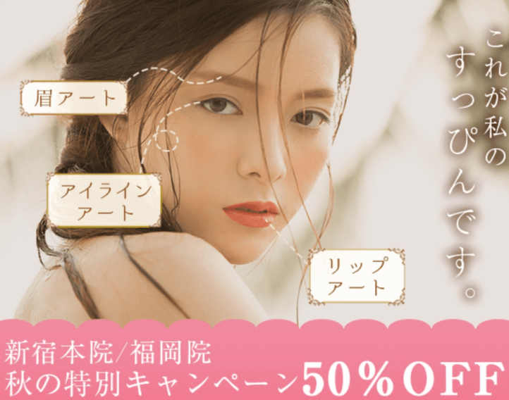 デイジークリニック